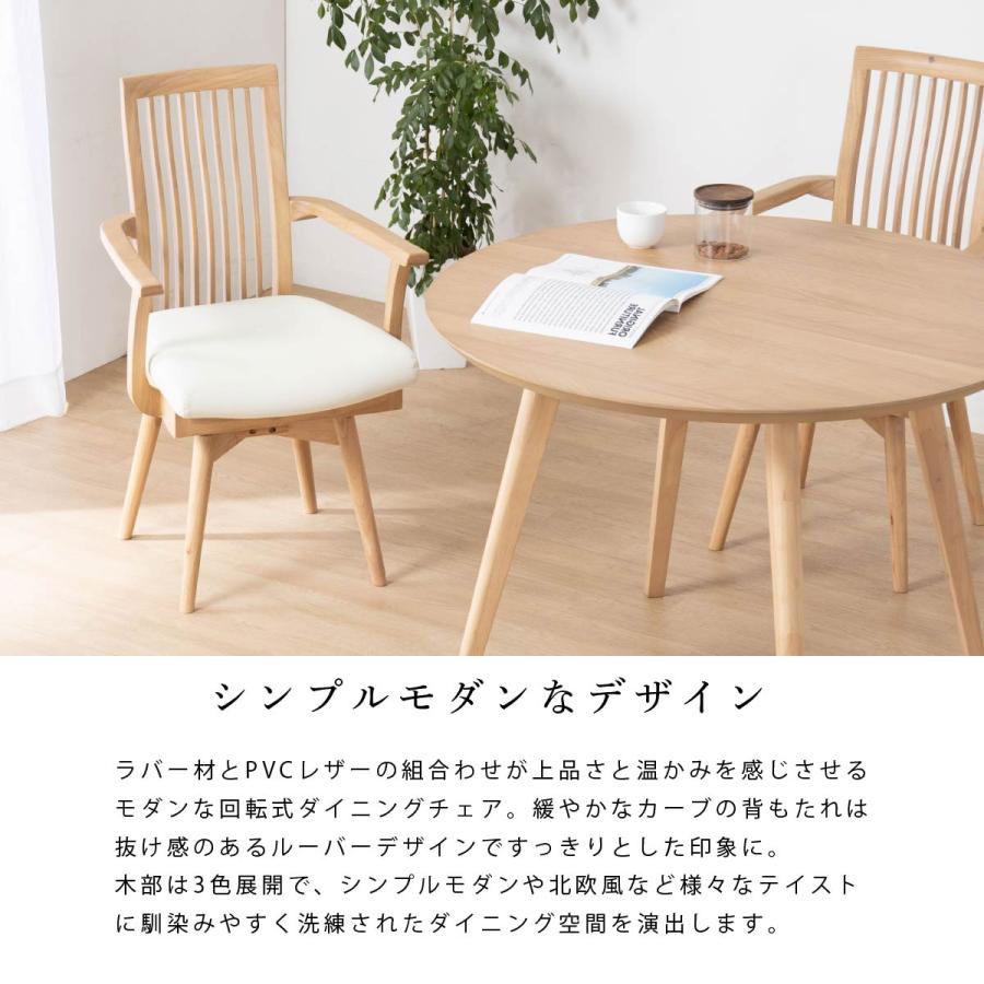 tac INTERIOR（タックインテリア） 【カバー付き】ダイニングチェア 肘
