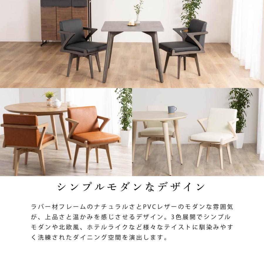 360度回転式 木脚ダイニングチェア ブラウンPVC ダイニングチェア 回転 360度回転 360℃ 背もたれ 撥水 PVC レザー 布