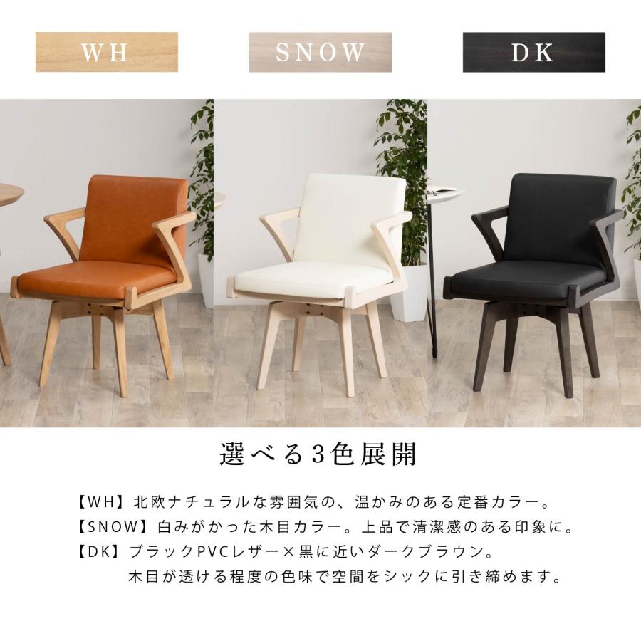 360度回転チェア1脚 回転式 ダイニングチェア 1脚入 肘掛け 取っ手 キャスター付き rest-ch