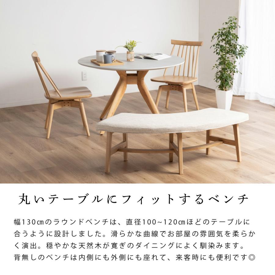 幅130cmテーブル+ダイニングベンチ+チェア2脚ナチュラル/グレージュ tac INTERIOR（タックインテリア） 【カバー無し】ダイニングベンチ 2