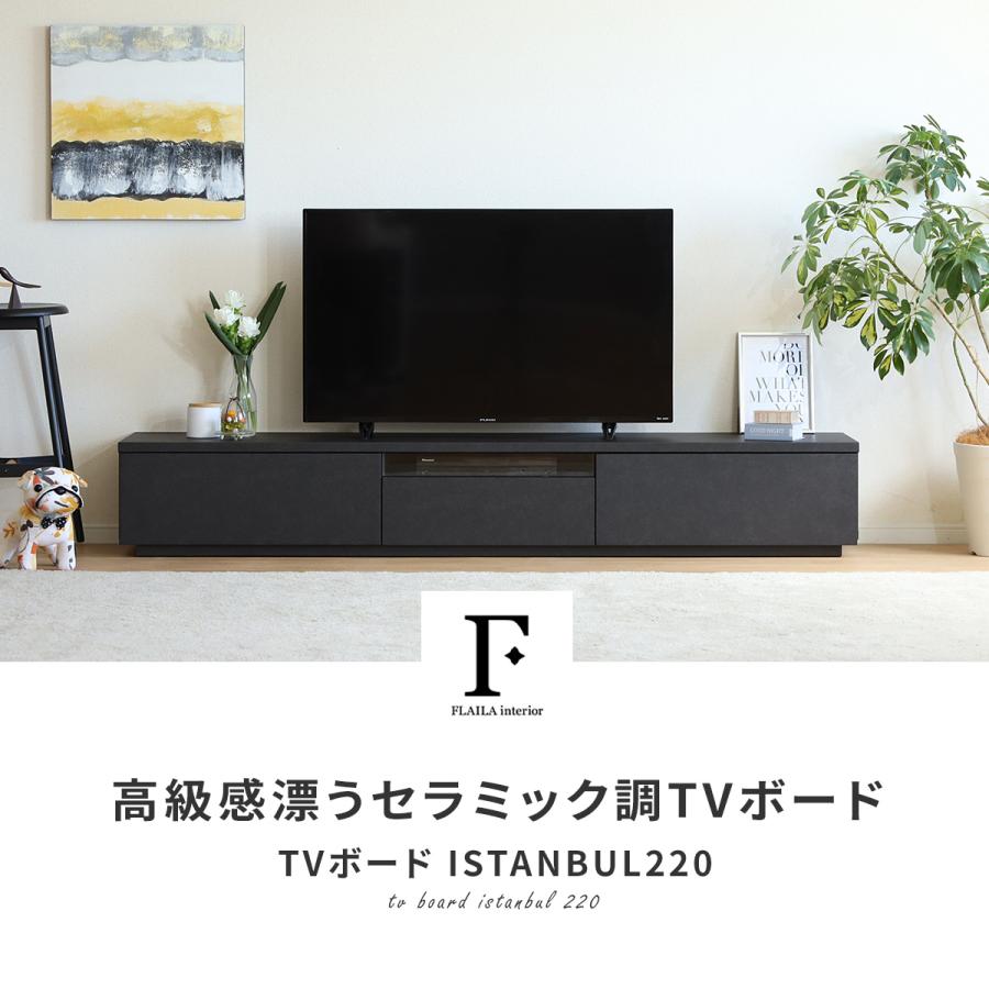 tac INTERIOR（タックインテリア） テレビ台 220 収納 TV台 黒