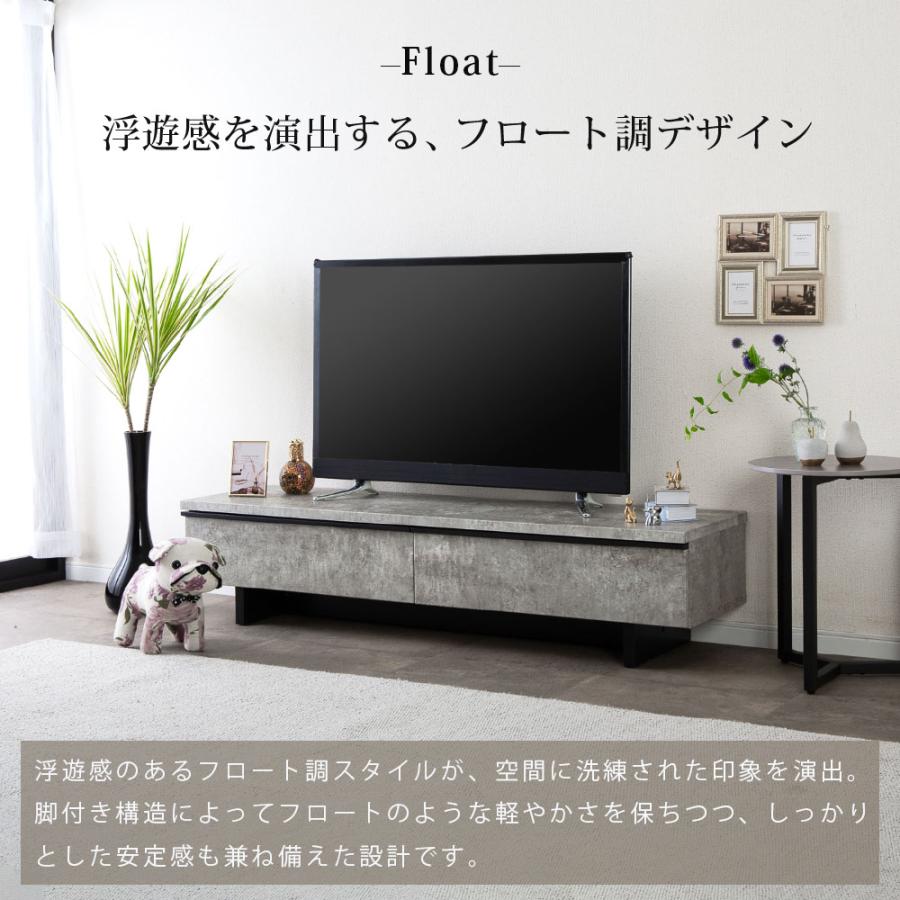 tac INTERIOR（タックインテリア） テレビボード 150 フロート 調