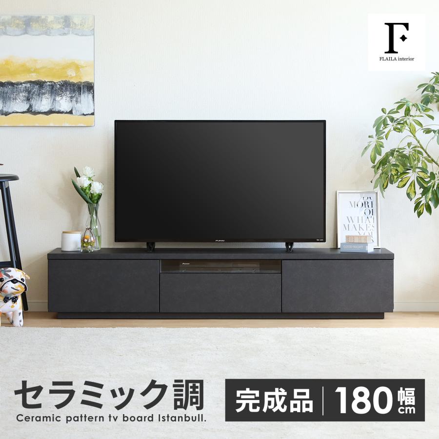 tac INTERIOR（タックインテリア） テレビ台 180 収納 ブラック テレビ
