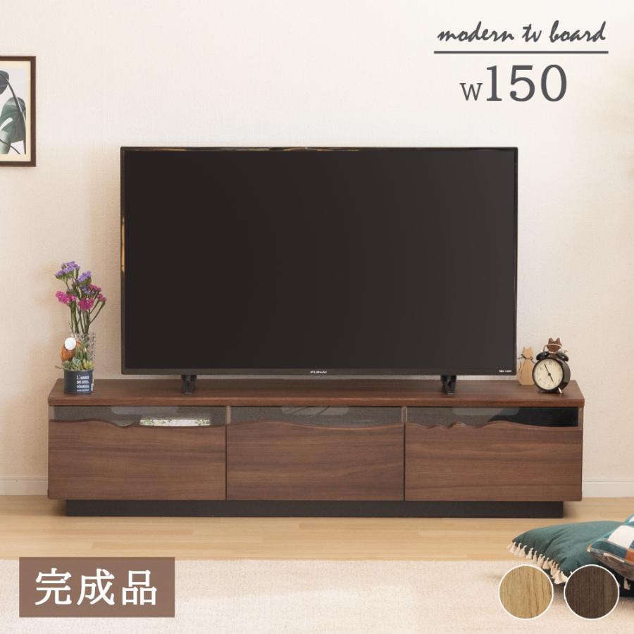 tac INTERIOR（タックインテリア） テレビ台 150 おしゃれ 幅150 tv台 