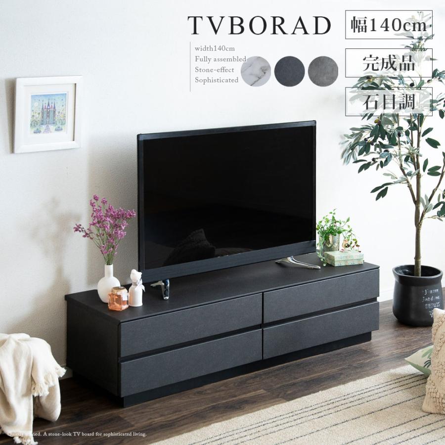tac INTERIOR（タックインテリア） テレビ台 140cm 収納 ローボード 完成品 おしゃれ 北欧 ウォールナット調 リビング収納 ...