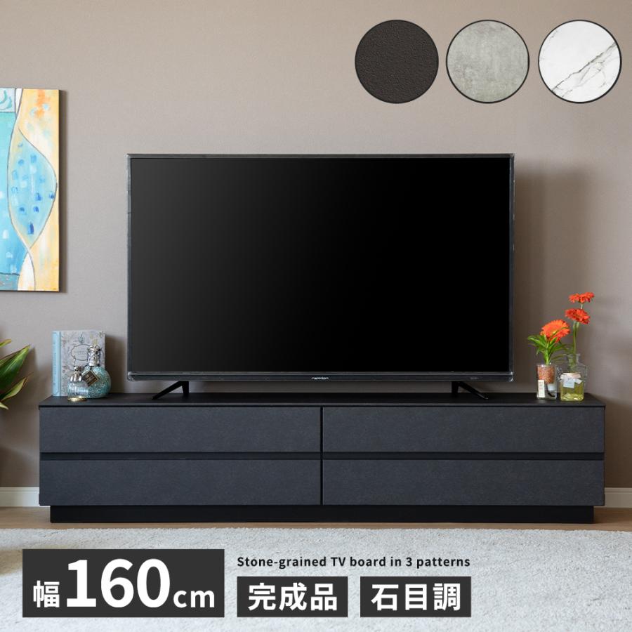 シギヤマ家具工業 テレビボード 160センチ 完成品 大理石風 シギヤマ家具工業 テレビボード 160センチ 完成品 大理石風