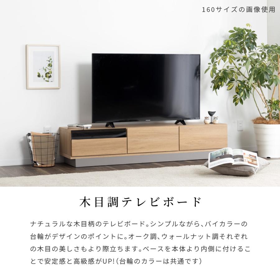 tac INTERIOR（タックインテリア） テレビボード 180センチ テレビ台 