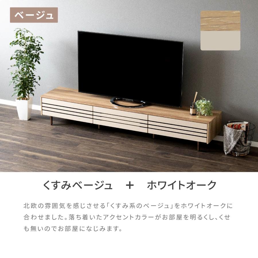 tac INTERIOR（タックインテリア） テレビ台 幅220 木製 白 ホワイト