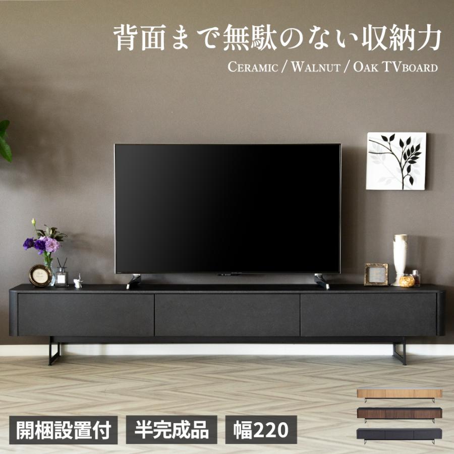 tac INTERIOR（タックインテリア） テレビ台 テレビボード ローボード