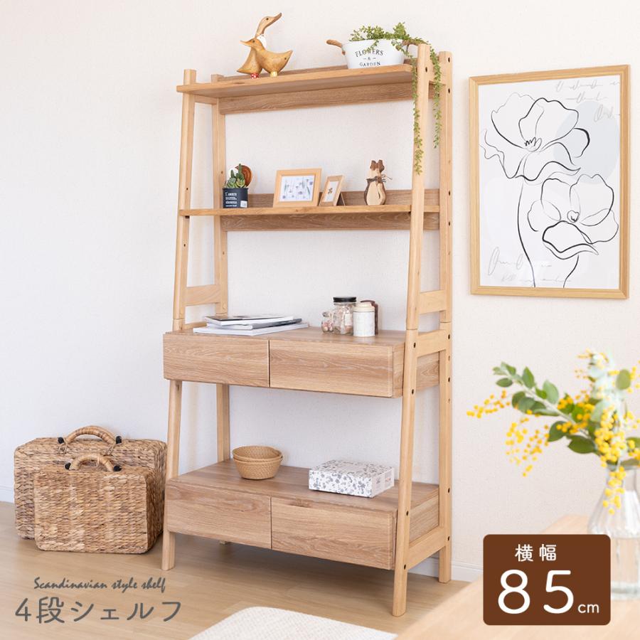 オープンシェルフ 収納 棚 おしゃれ 北欧 リビング 引き出し オープンシェルフ 収納 棚 おしゃれ 北欧 リビング 引き出し