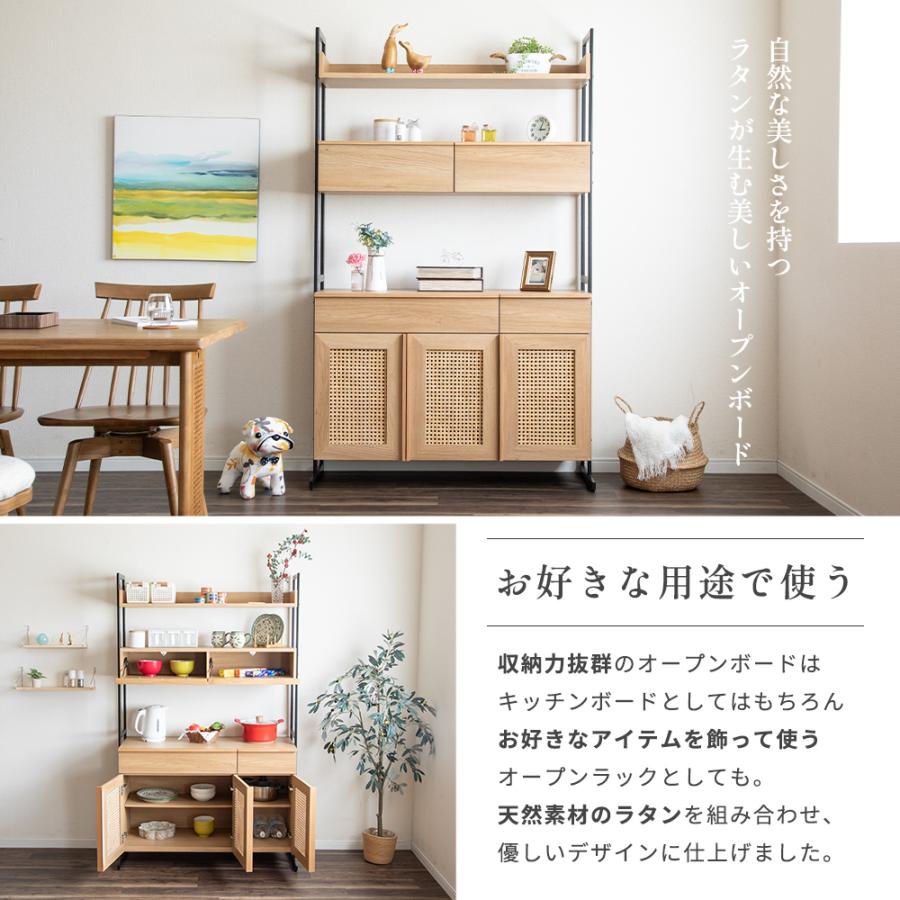tac INTERIOR（タックインテリア） キッチンボード 110cm オープン