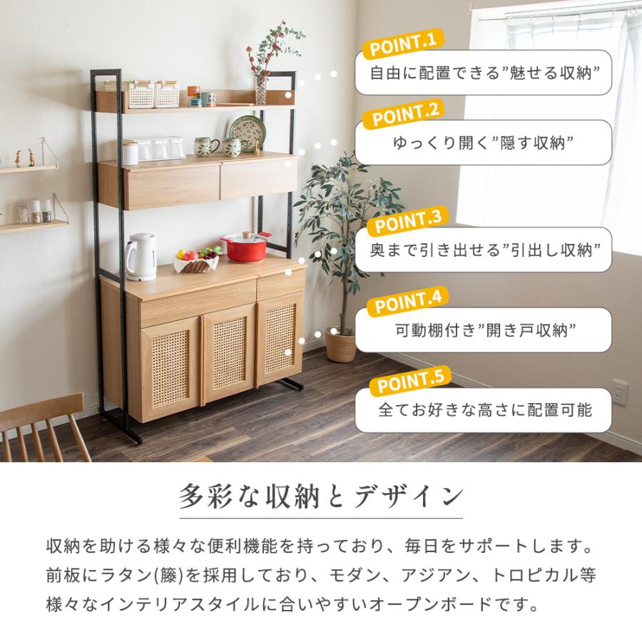 tac INTERIOR（タックインテリア） キッチンボード 110cm オープン