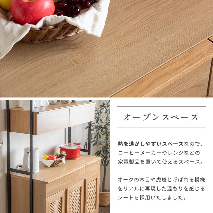 tac INTERIOR（タックインテリア） キッチンボード 110cm オープン