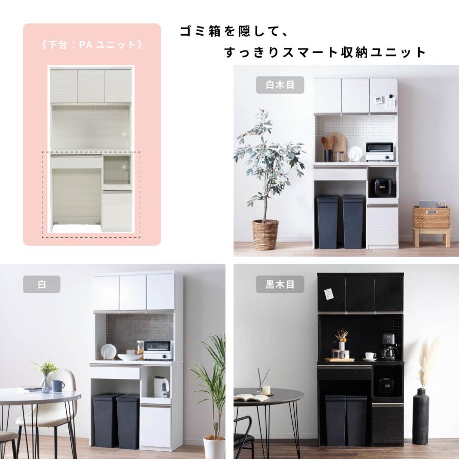 tac INTERIOR（タックインテリア） キッチンボード 幅90 食器棚 完成品