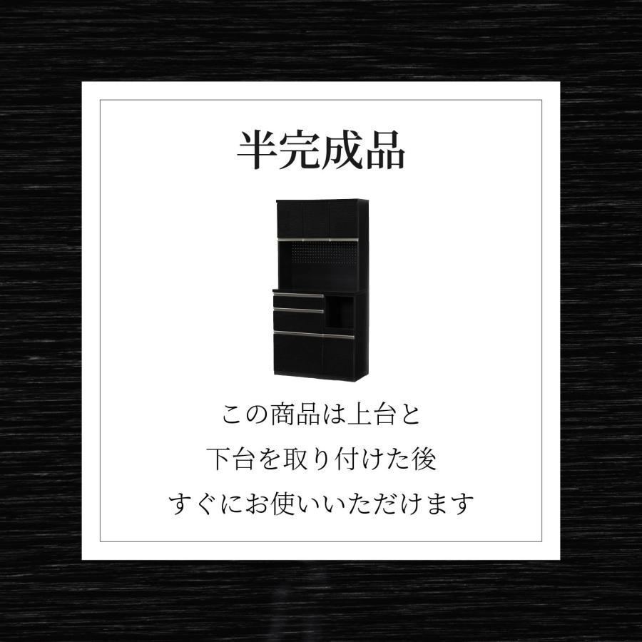 tac INTERIOR（タックインテリア） キッチンボード 幅90 食器棚 完成品