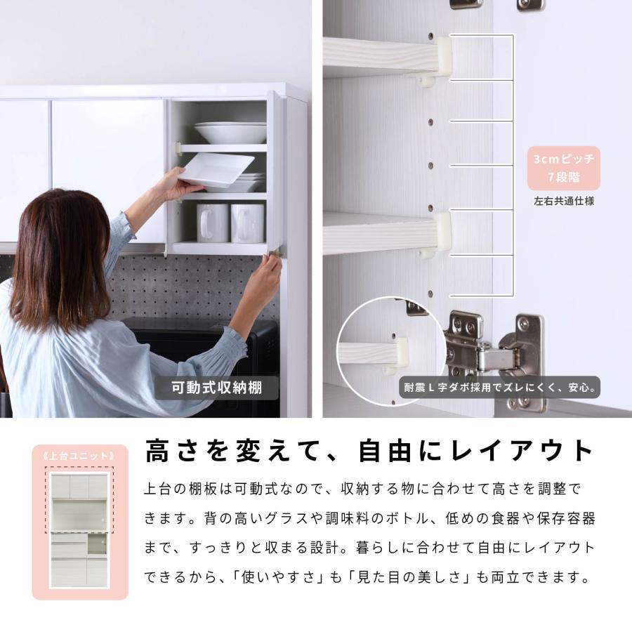tac INTERIOR（タックインテリア） キッチンボード 幅90 食器棚 完成品