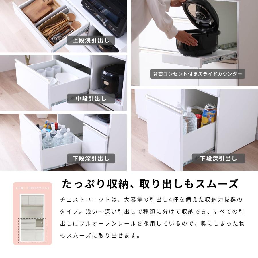 tac INTERIOR（タックインテリア） キッチンボード 幅90 食器棚 完成品