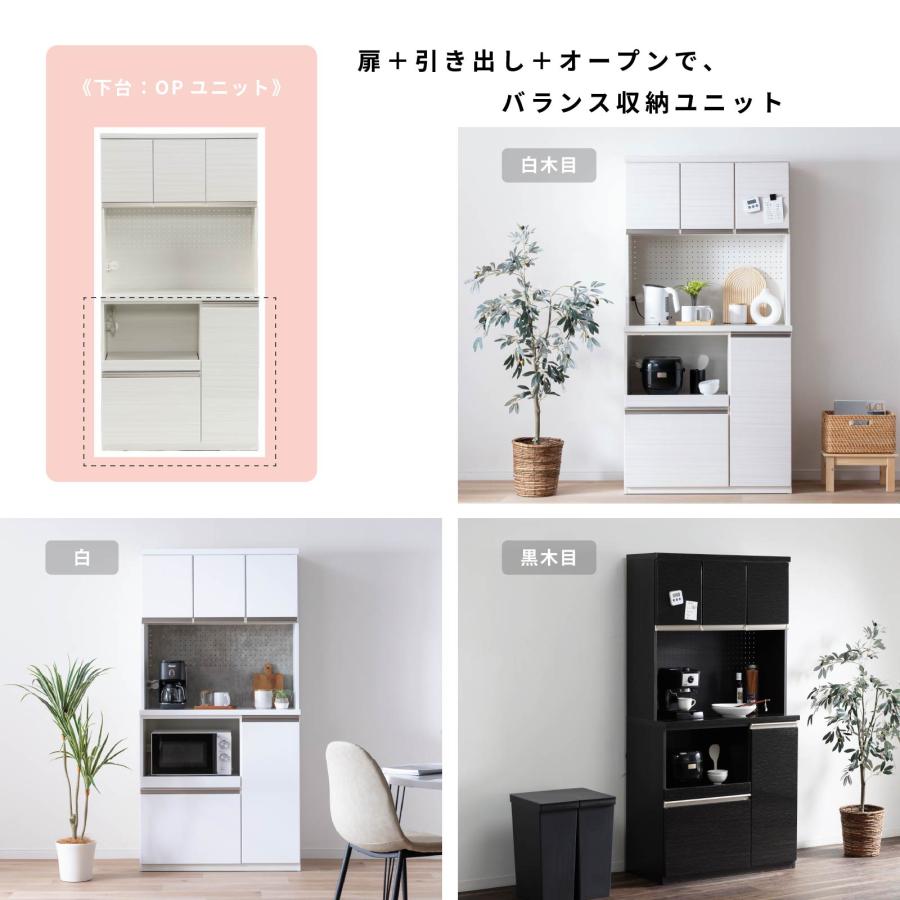 tac INTERIOR（タックインテリア） キッチンボード 幅90 食器棚 完成品