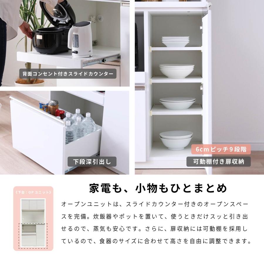 tac INTERIOR（タックインテリア） キッチンボード 幅90 食器棚 完成品