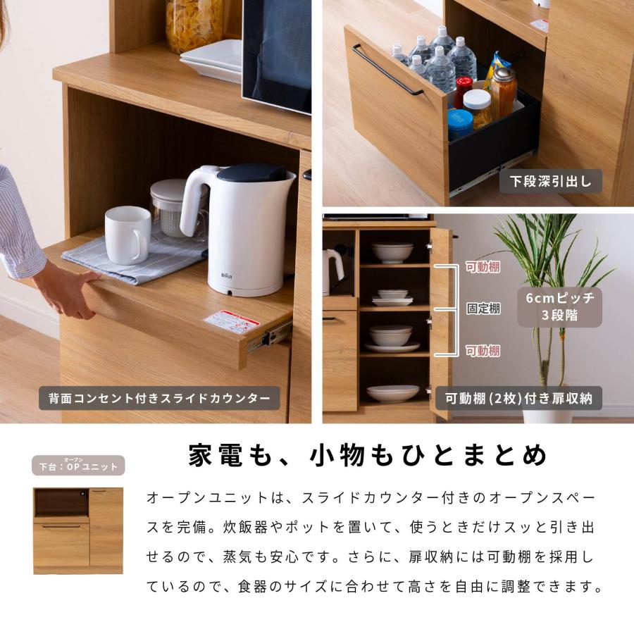 tac INTERIOR（タックインテリア） 食器棚 レンジ台 キッチンボード 幅