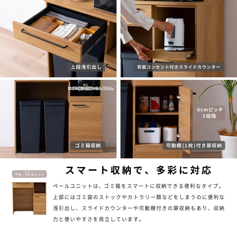 tac INTERIOR（タックインテリア） 食器棚 レンジ台 キッチンボード 幅