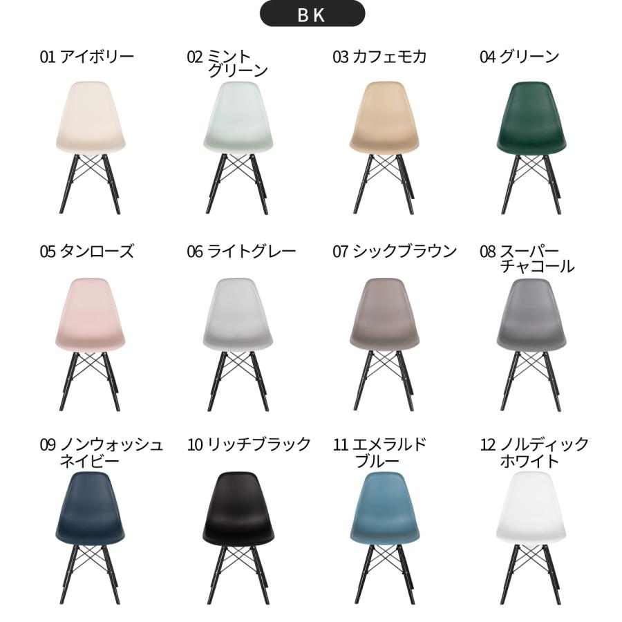tac INTERIOR（タックインテリア） 2脚セット｜イームズチェア シェル