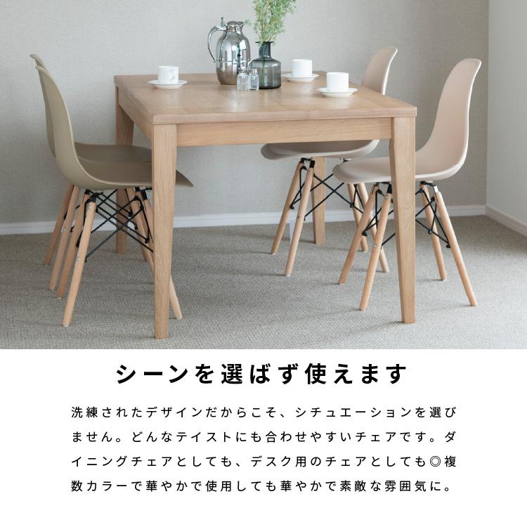 tac INTERIOR（タックインテリア） 2脚セット｜イームズチェア シェル