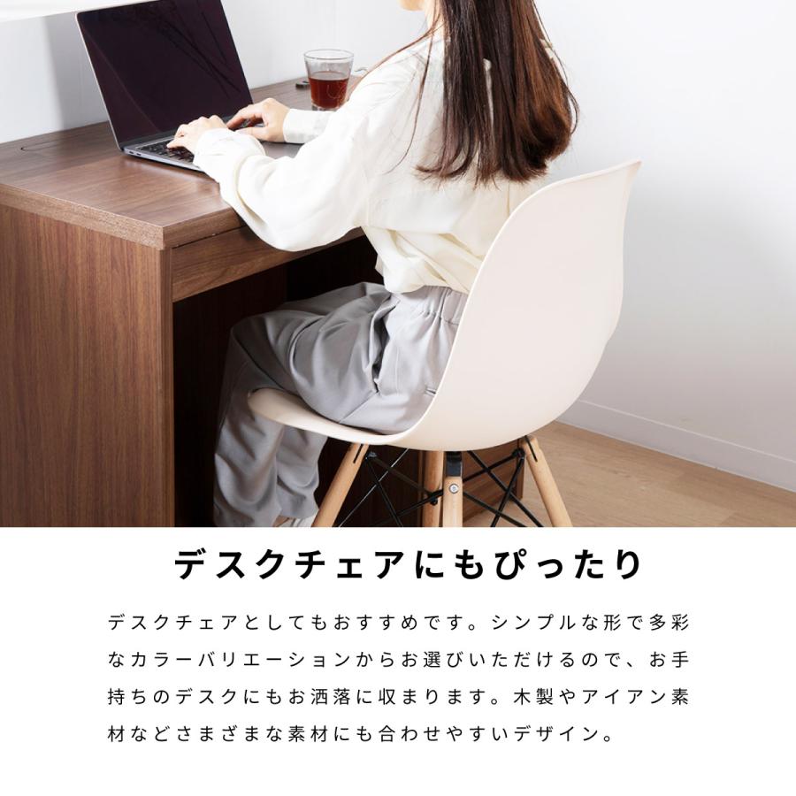 シェルチェア＆デスクセット tac INTERIOR（タックインテリア） 2脚セット｜イームズチェア シェル