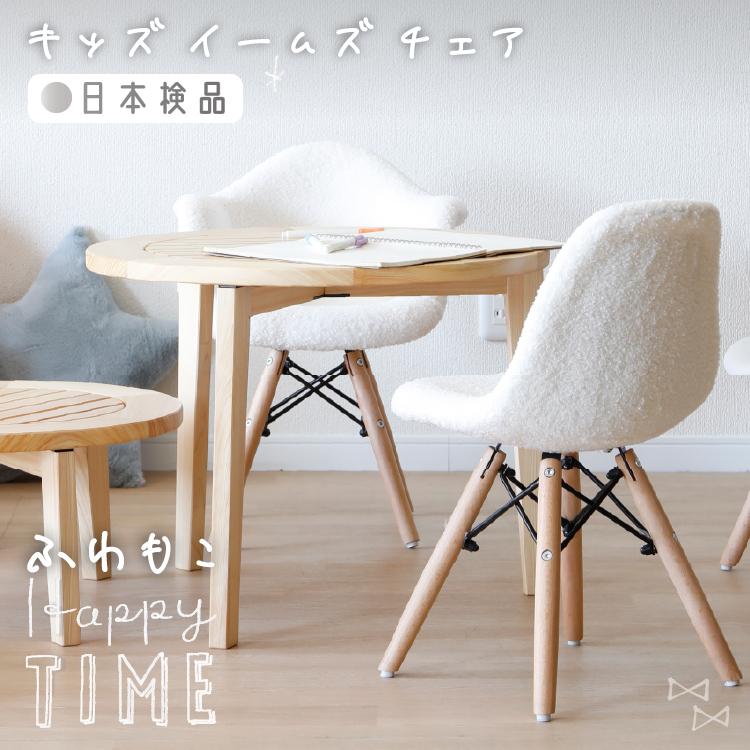 tac INTERIOR キッズ イームズチェア こども用 椅子 ダイニング tac INTERIOR キッズ イームズチェア こども用 椅子 ダイニング