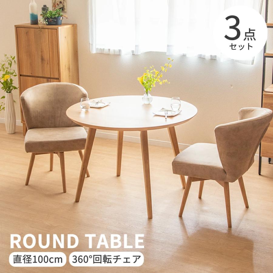 tac INTERIOR（タックインテリア） ダイニングセット テーブルセット