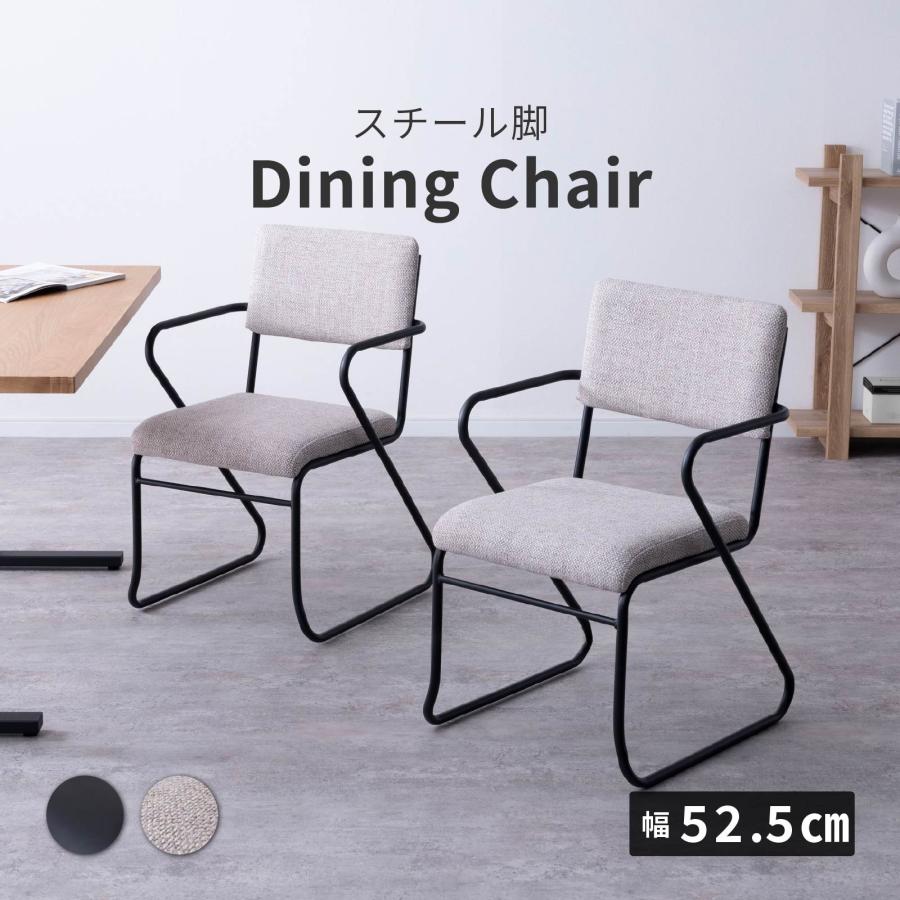 シギヤマ家具工業 ダイニングチェア 2脚セット 座面高さ67 アイアン脚