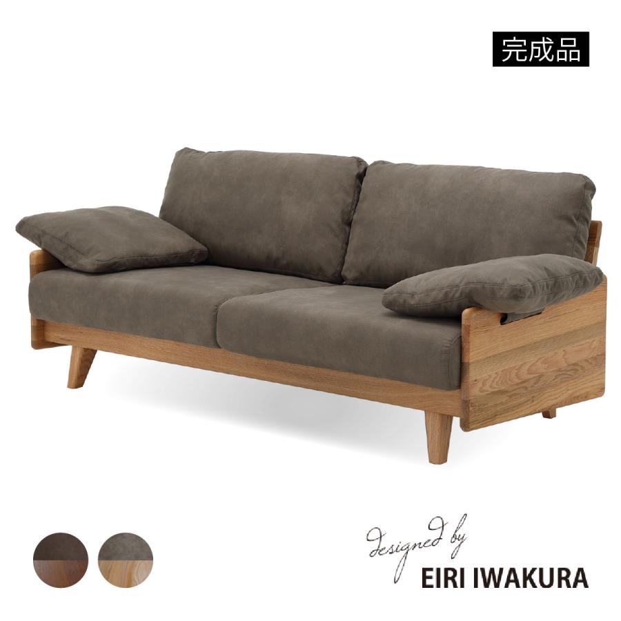 _^ シギヤマ家具 高級天然木無垢材 2人掛けソファー