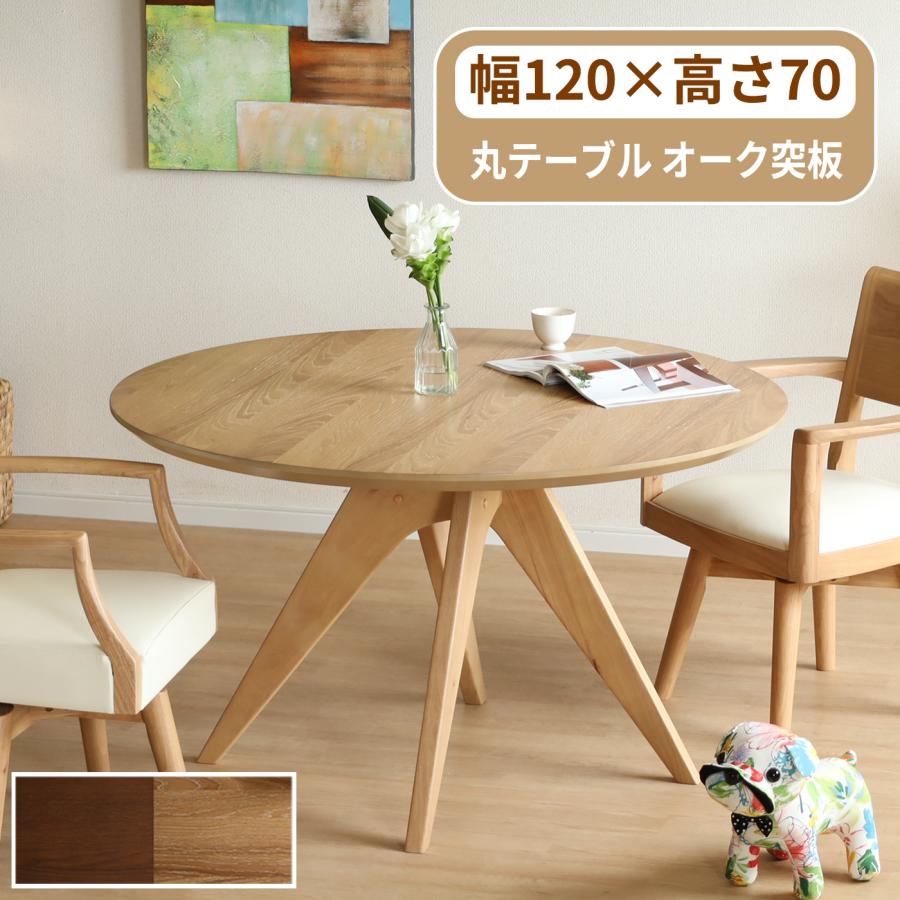 シギヤマ家具工業 ダイニングテーブル 丸 4人掛け かわいい シギヤマ家具工業 ダイニングテーブル 丸 4人掛け かわいい