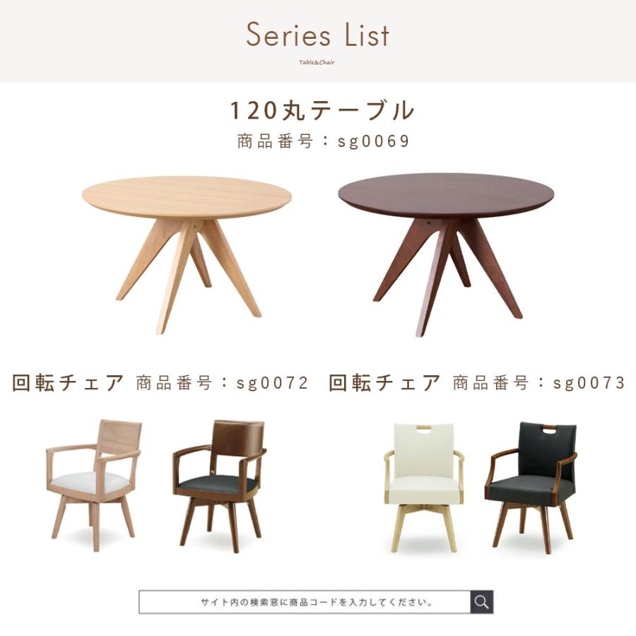 シギヤマ家具工業 ダイニングテーブル 丸 4人掛け かわいい おしゃれ
