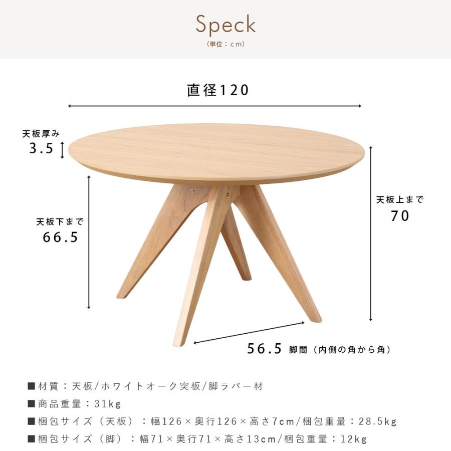 シギヤマ家具工業 ダイニングテーブル 丸 4人掛け かわいい おしゃれ