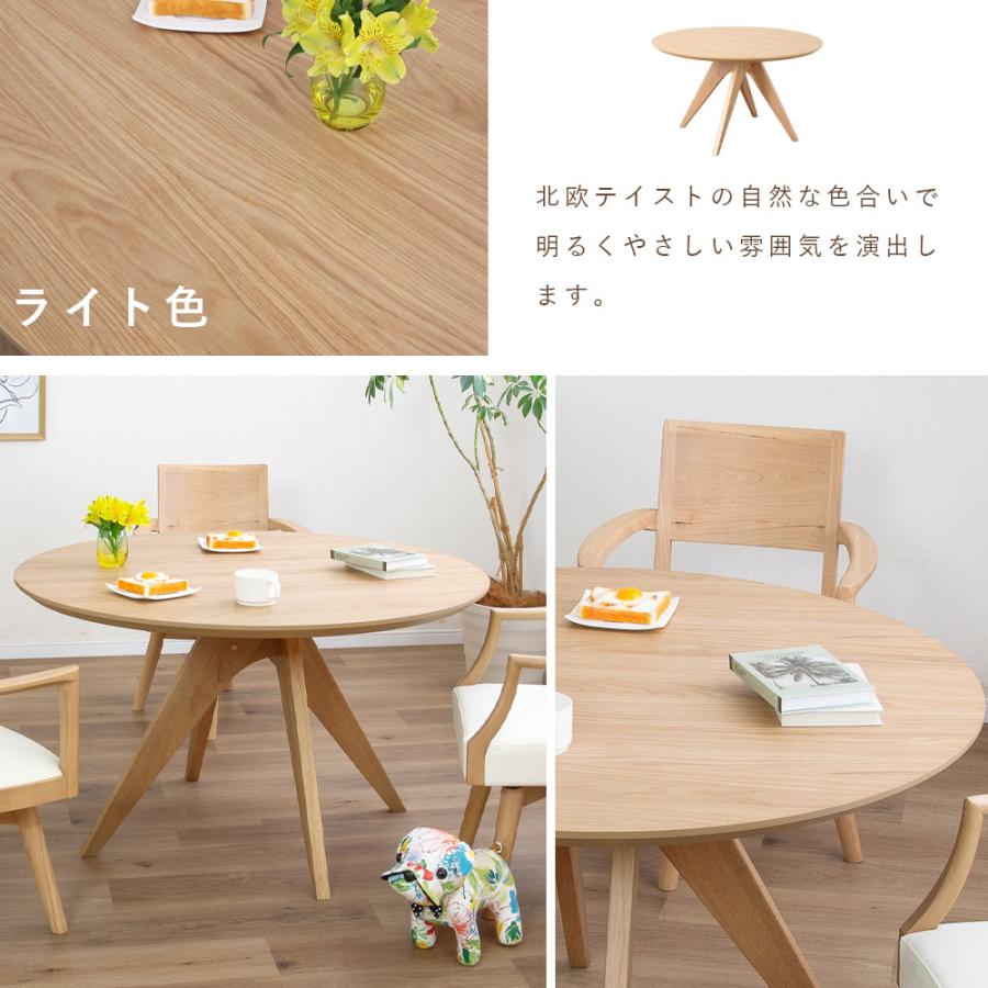 シギヤマ家具工業 ダイニングテーブル 丸 4人掛け かわいい おしゃれ