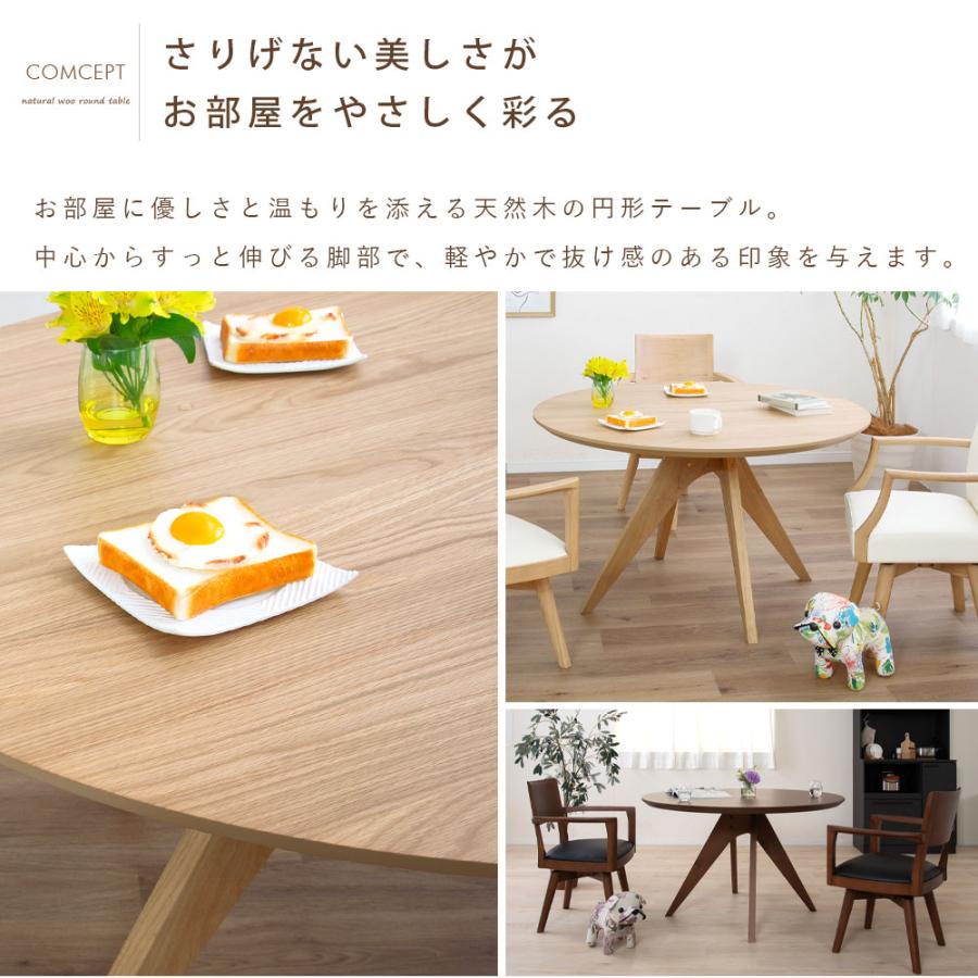 ナチュラルシグネチャー ダイニングテーブル　天然木　丸テーブル　北欧 かわいい　オシャレ　堺市 石津 ジャングルジャングル石津店 シギヤマ家具工業 ダイニングテーブル 丸 4人掛け かわいい おしゃれ