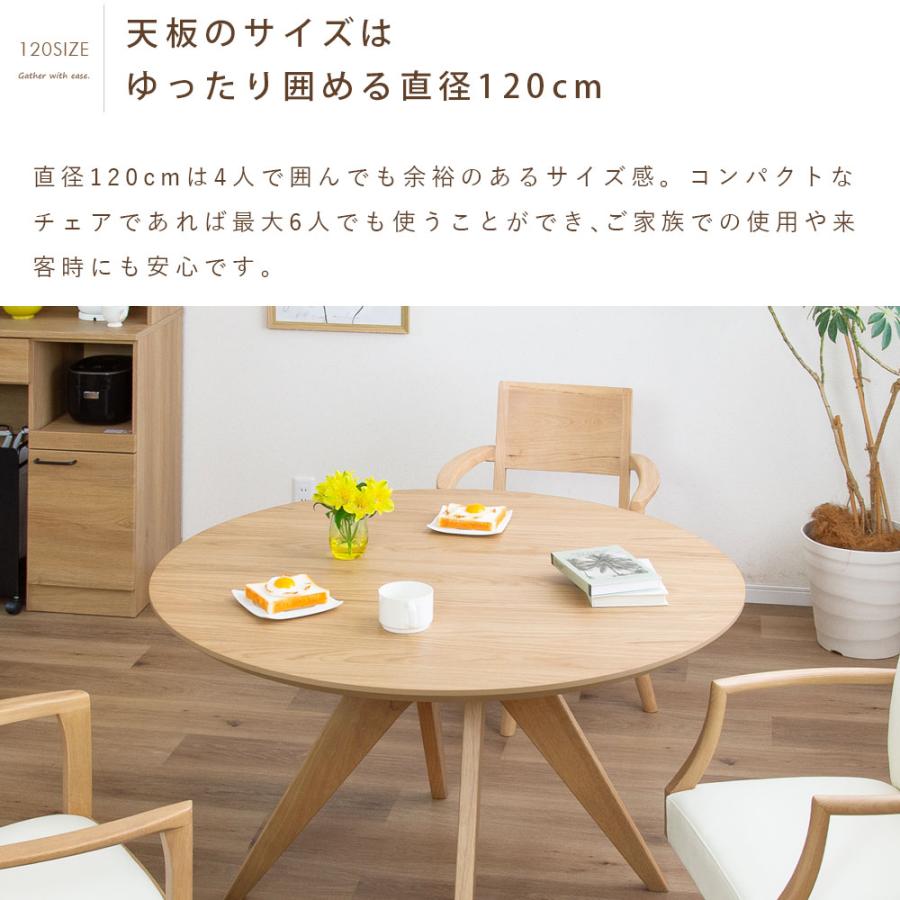 シギヤマ家具工業 ダイニングテーブル 丸 4人掛け かわいい おしゃれ