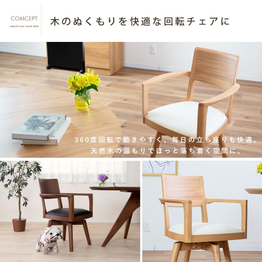 シギヤマ家具工業 ダイニングチェア 回転 レザー おしゃれ 北欧 回転