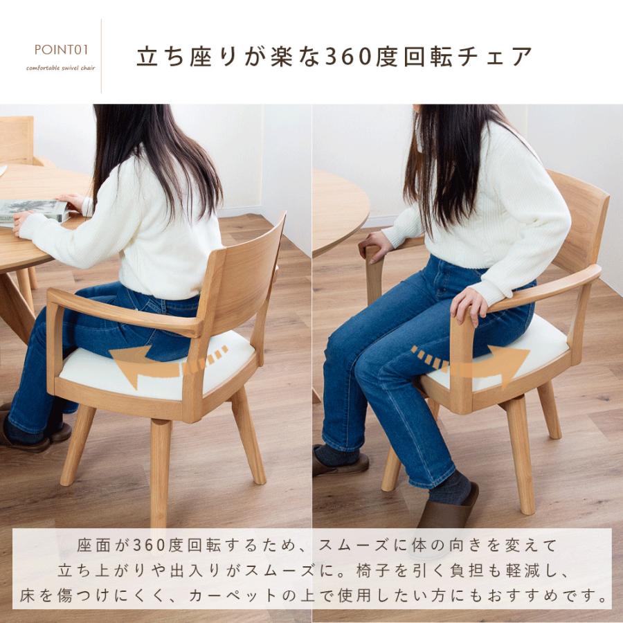シギヤマ家具工業 ダイニングチェア 回転 レザー おしゃれ 北欧 回転