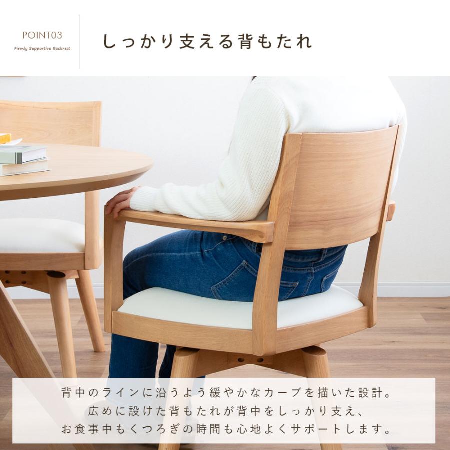 シギヤマ家具工業 ダイニングチェア 回転 レザー おしゃれ 北欧 回転