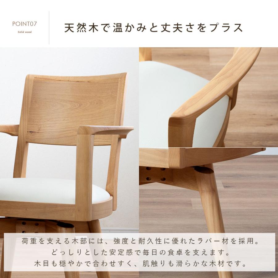 シギヤマ家具工業 ダイニングチェア 回転 レザー おしゃれ 北欧 回転