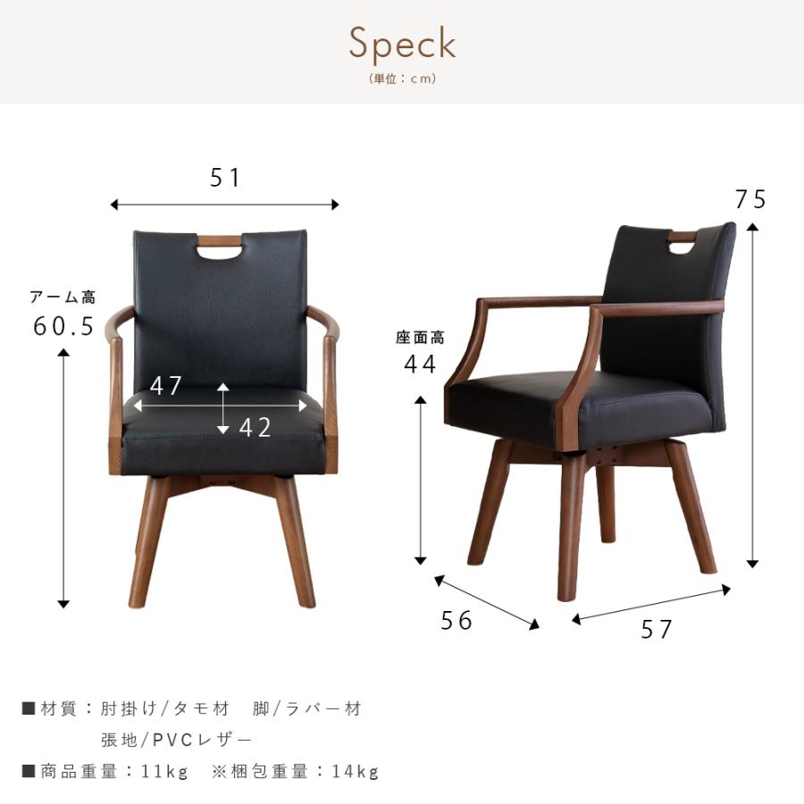 ダイニングチェア 回転 レザー おしゃれ 北欧 回転チェア 一人掛け