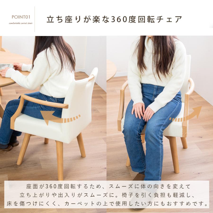 ダイニングチェア 回転 レザー おしゃれ 北欧 回転チェア 一人掛け