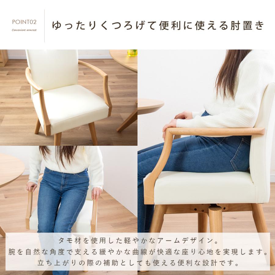 ダイニングチェア 回転 レザー おしゃれ 北欧 回転チェア 一人掛け