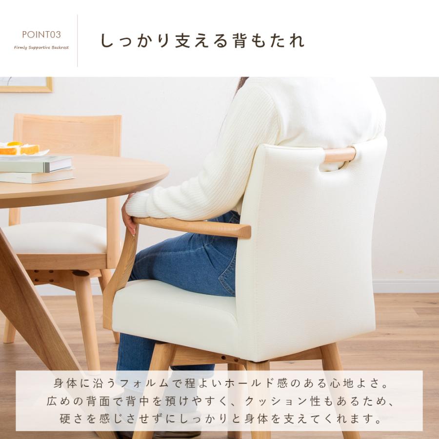ダイニングチェア　アイボリー　回転式 ダイニングチェア 回転 レザー おしゃれ 北欧 回転チェア 一人掛け