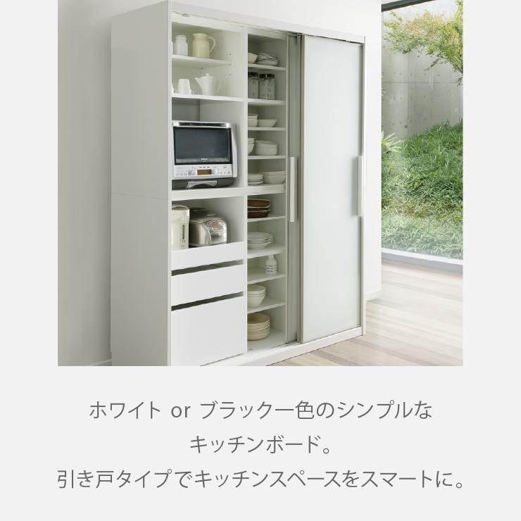 シギヤマ家具工業 食器棚 キッチンボード ホワイトインテリア 引き戸 