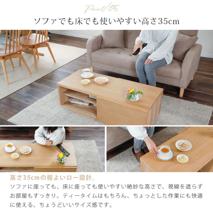 シギヤマ家具工業 センターテーブル 収納付き 木製 ローテーブル