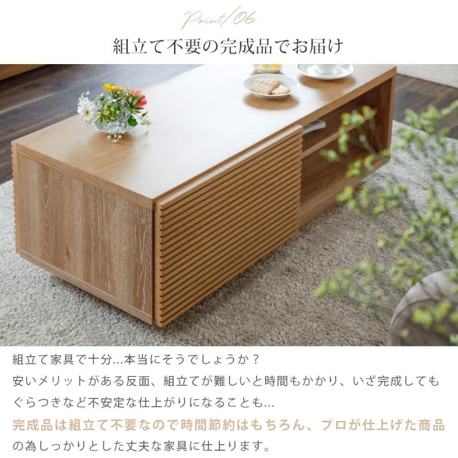 シギヤマ家具工業 センターテーブル 収納付き 木製 ローテーブル