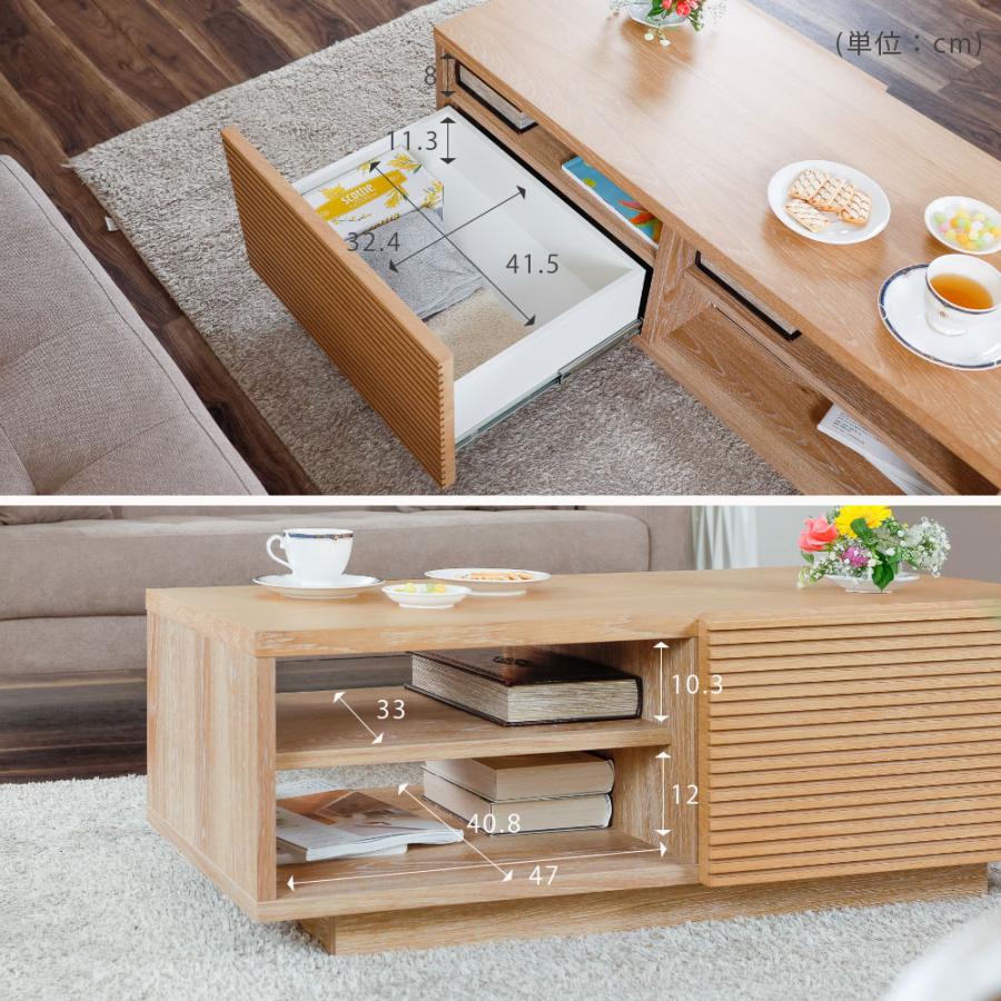 シギヤマ家具工業 センターテーブル 収納付き 木製 ローテーブル